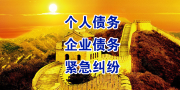 门源要账公司